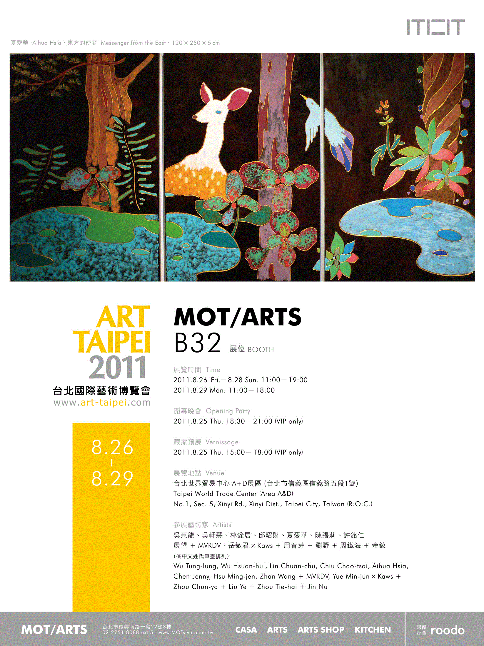 繼2008年的第一檔ART TOYS與五位中國當代藝術家岳敏君